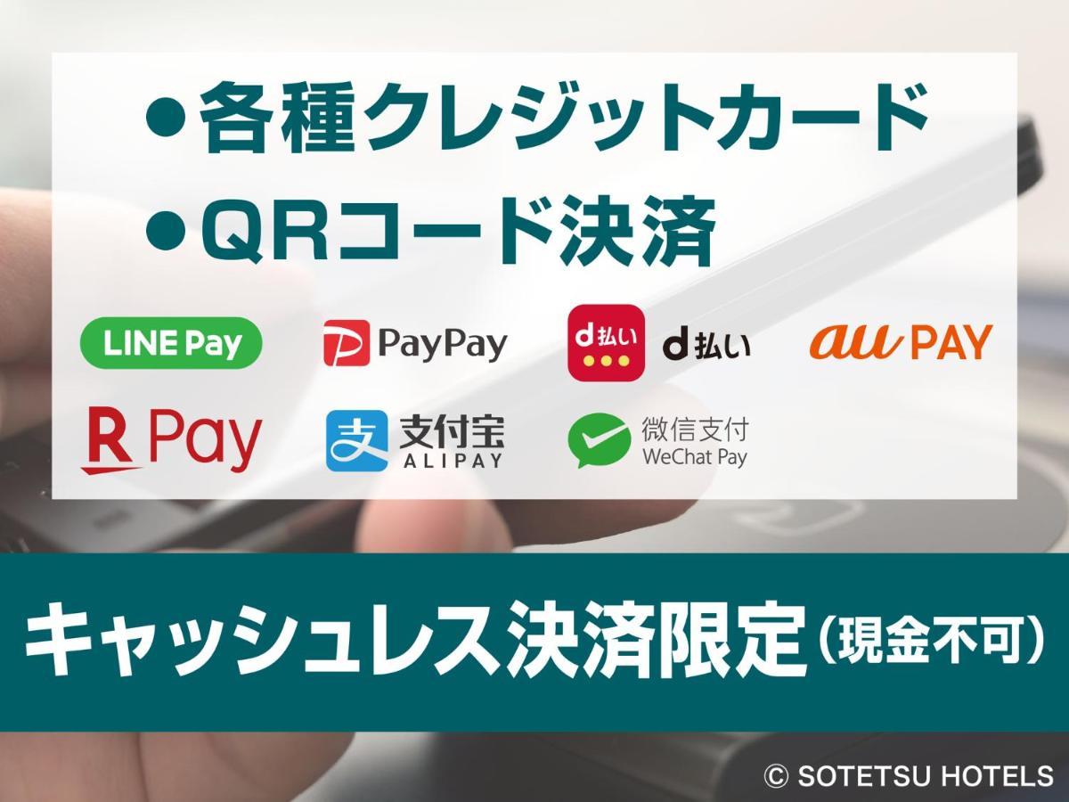 Sotetsu Fresa Inn Tokyo Kinshicho Eksteriør billede